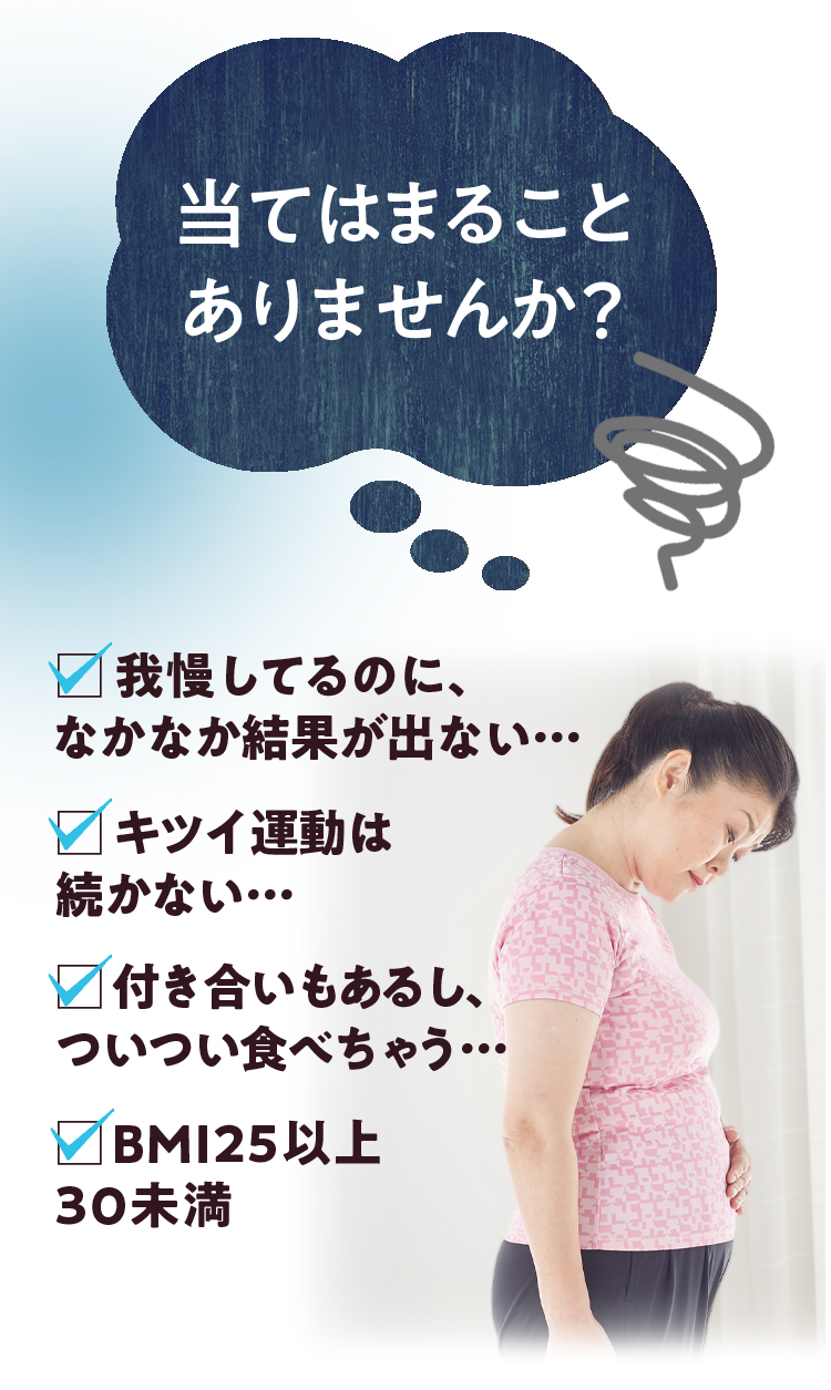 当てはまることありませんか？