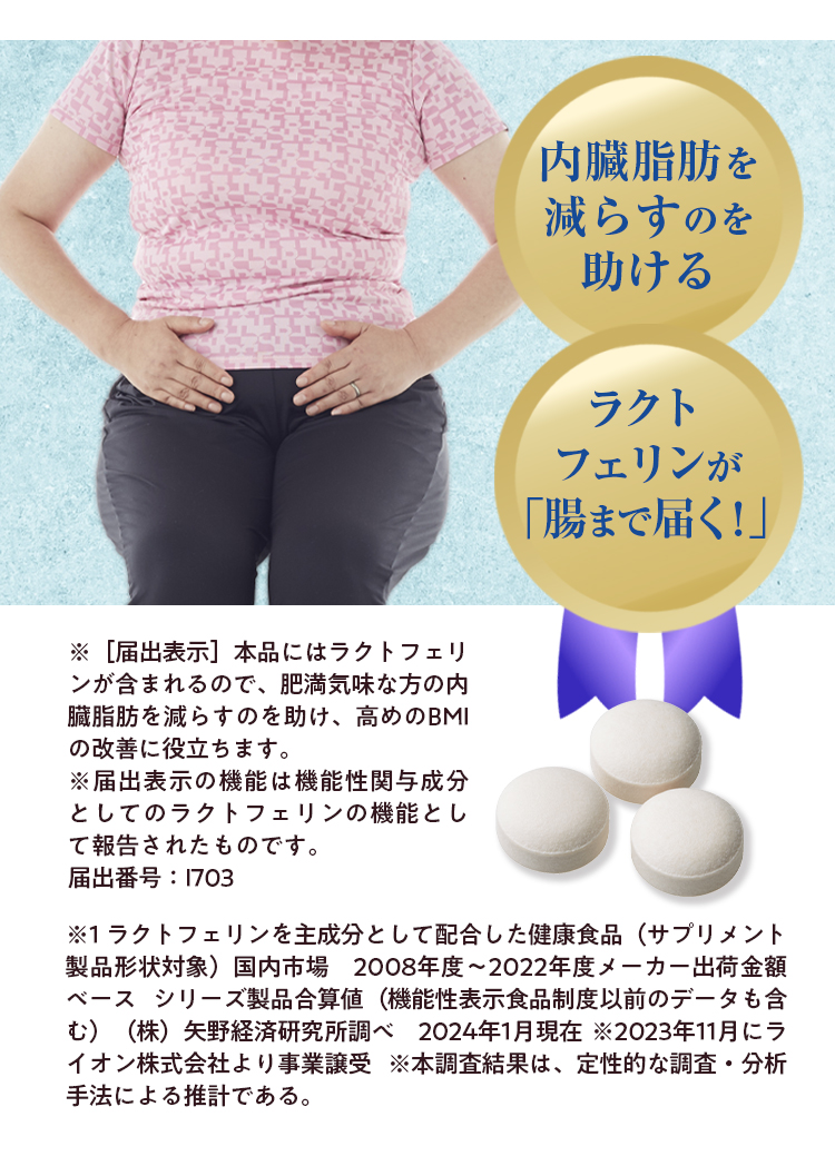 内臓脂肪を減らすのを助ける
