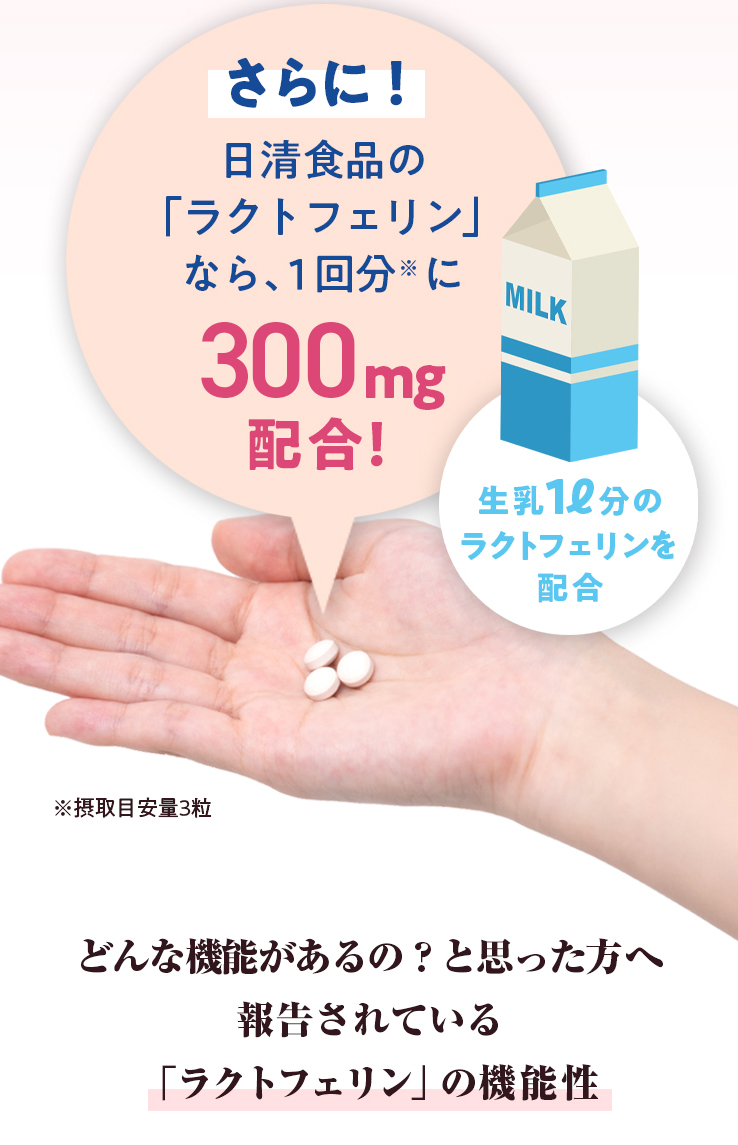1回分に300mg配合