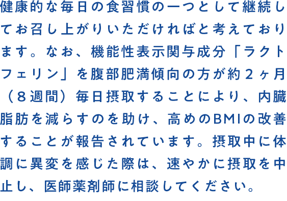 健康的な毎日の食習慣の一つとして