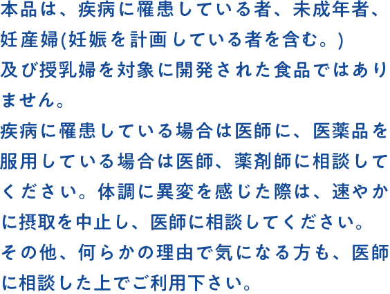 疾患、未成年者、妊産婦及び授乳婦